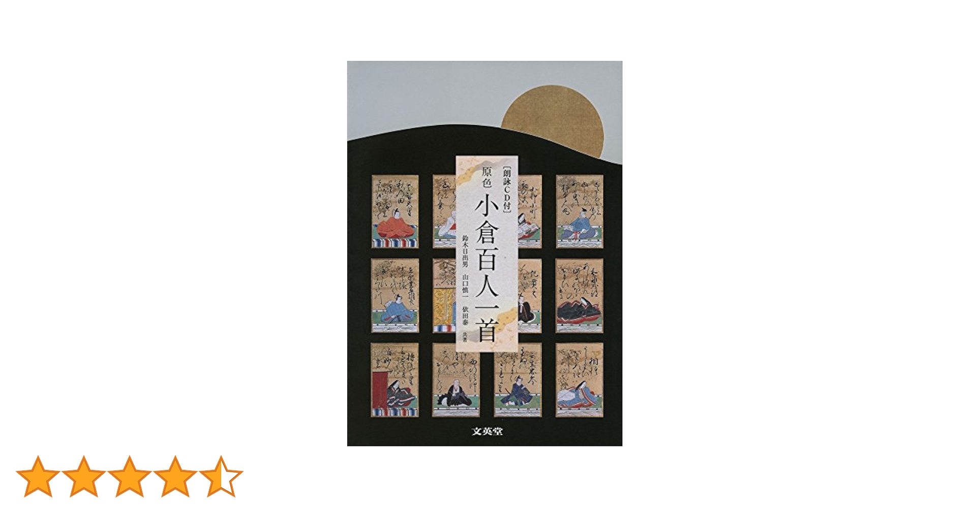 昭和の名人決定版　CDマガジン　落語　26冊　CD付きセット CDつきマガジン 隔週刊 落語 昭和の名人 決定版 全26巻(1